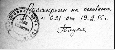 Рис. 1а рассекречен на основании