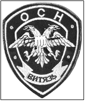 Рис. 6 ОСН Витязь