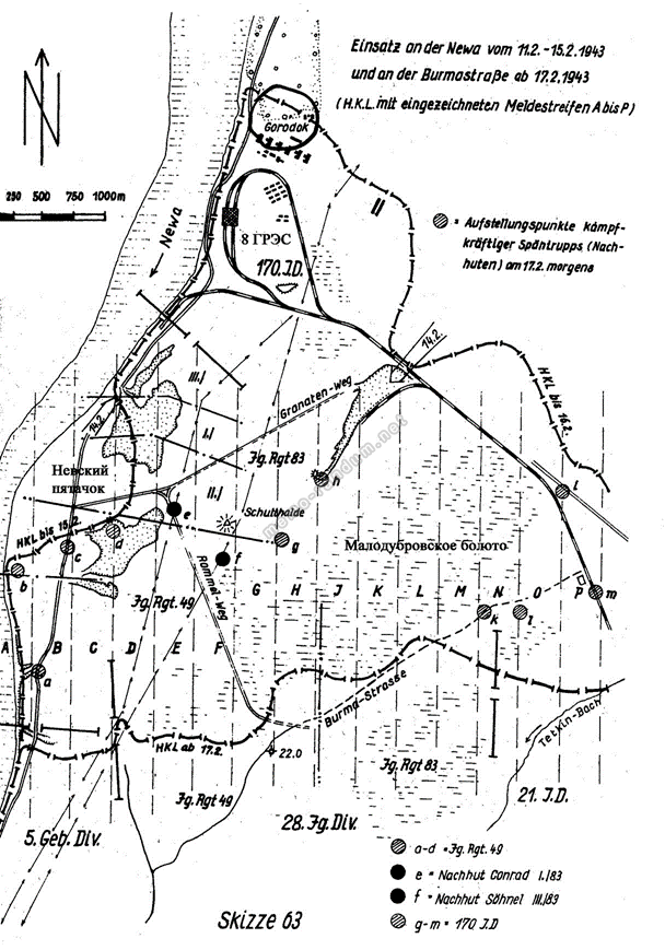 В.А. Мосунов (Санкт-Петербург) НАСТУПЛЕНИЕ 67-й АРМИИ  В ФЕВРАЛЕ 1943 ГОДА