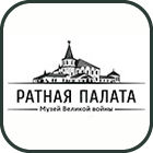 Государственный музей-заповедник «Царское Село». Ратная палата