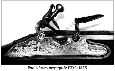 Е.А. Родионов (Санкт-Петербург) САКСОНСКОЕ ОХОТНИЧЬЕ ОРУЖИЕ 1-Й ПОЛОВИНЫ XVIII ВЕКА В СОБРАНИИ ГАТЧИНСКОГО ДВОРЦА-МУЗЕЯ