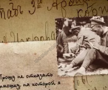 Солдатские письма с фронта и из плена Первой мировой войны. Новые материалы из собрания отдела письменных источников Государственного исторического музея, Петров Ф.А., Фалалеева М.В. (Москва)