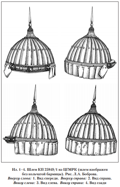 Шлем КП 25849\1 ЦГМРК