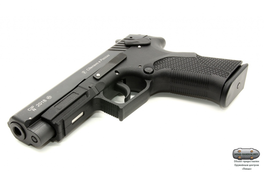Травматический пистолет Grand Power T15-F