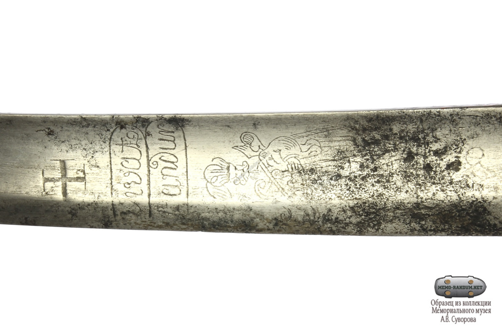 Кортик егерский с ножнами. инвентарный №20090