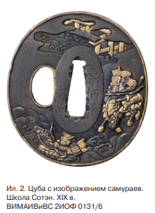 2. Цуба с изображением облаков и грибов. XVII–XVIII вв. (ВИМАИВиВС 2ИОФ 0131/5).
