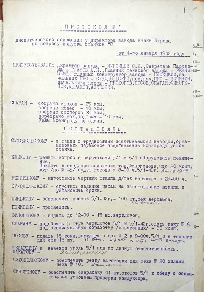 детали военпреду 1.jpg