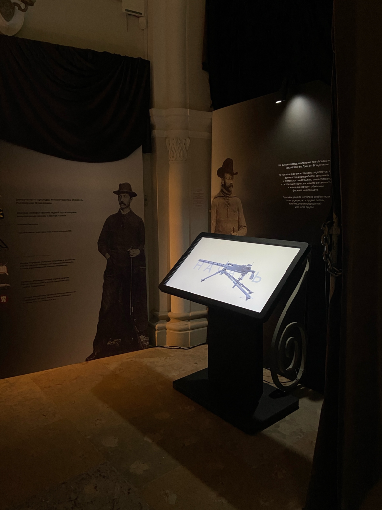 Выставка «Оружейный магазин Джона М. Браунинга» тачскрин с программным продуктом Memo-randum.net