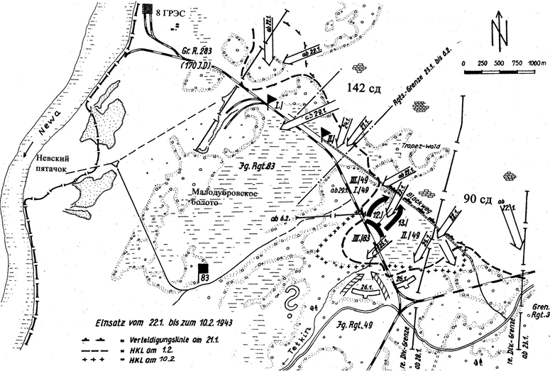 Рис. 2 Схема участка между «треугольником» железных дорог и 8 ГРЭС - крайний рубеж продвижения войск 67-й армии в ходе январских боев - рубеж атаки для 90 и 142 сд.