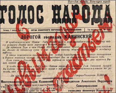 Рис. 3. Фрагмент страницы газеты «Голос народа»
