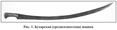 1. Бухарская (среднеазиатская) шашка