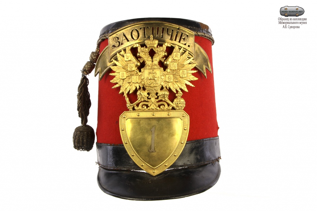 Кивер офицера 1 лейб- гусарского Сумского полка, образца 1857 г. Россия. 1857-1862
