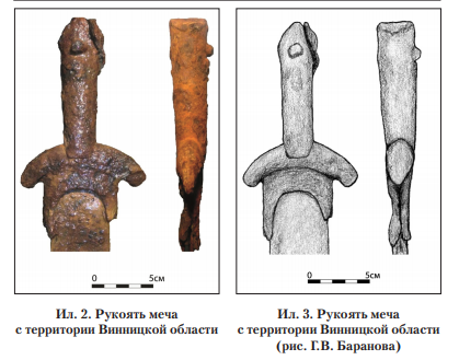 Меч с территории Винницкой области Ил.,2,3. рукоятка