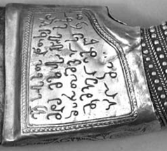 Рис. 6–7. Палаш «кабиани». Инв. № 109/ 375. Фрагменты с надписями