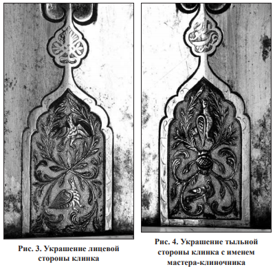 рис3. Украшение лицевой стороны