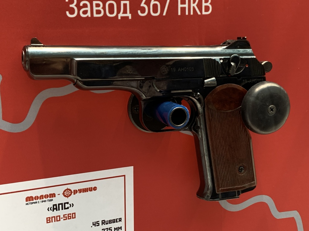 Стенд Молот Оружие ООП АПС ВПО-560