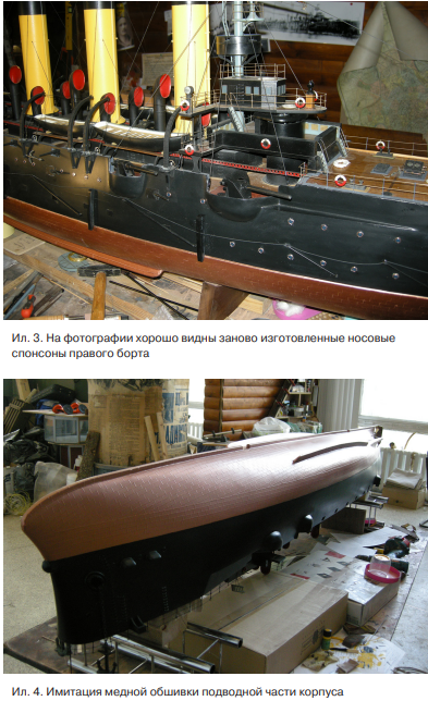 Ил.3 и Ил.4. носовые спонсоны правого борта