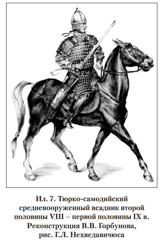 Ил.7. Тюрко-самодийский средневооруженый всадник