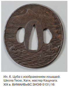 6. Цуба сукаси. XVIII–XIX вв. (ВИМАИВиВС 2ИОФ 0131/9).