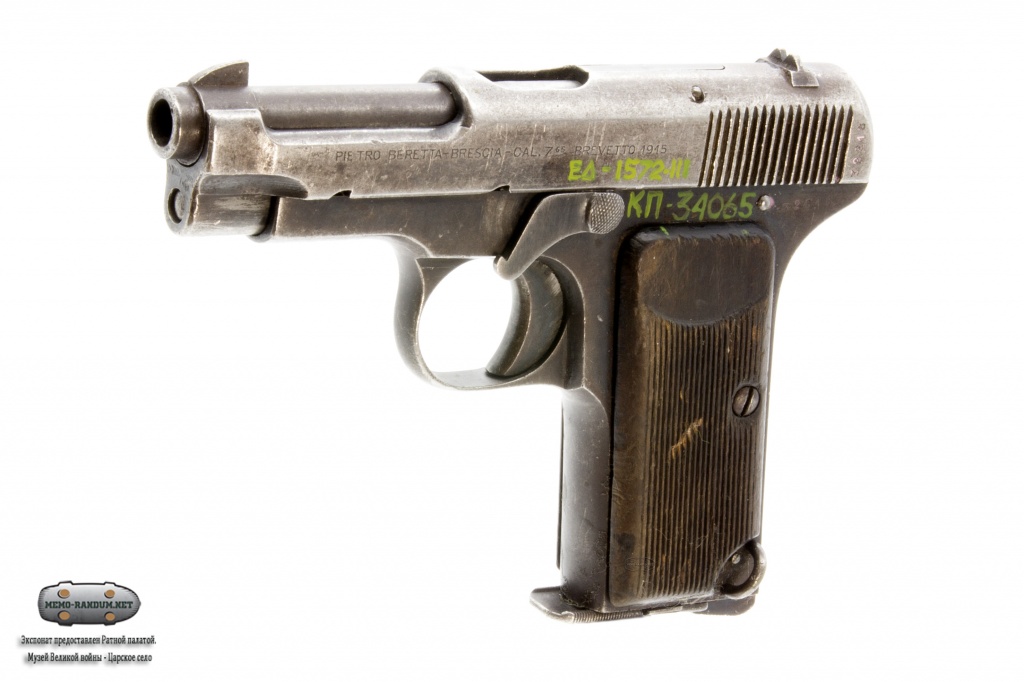 Пистолет карманный Беретта (Beretta M1915) Брешия образца 1915 г.