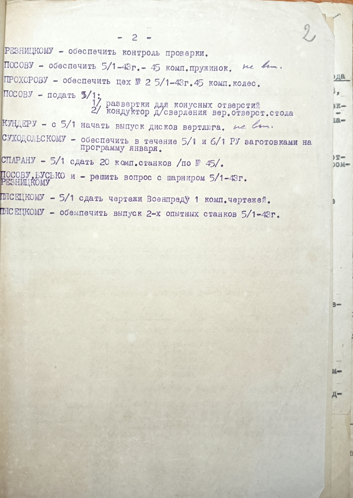 детали военпреду 2.jpg