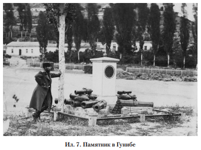 Ил.7. Памятник в Гунибе
