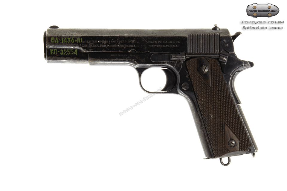 COLT 1911 Русский Заказ. Экспонат Ратной палаты.