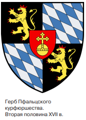 Герб Пфальцского курфюршества.