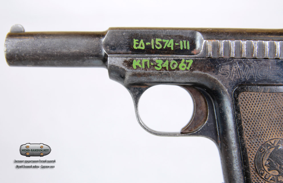 Savage M1907