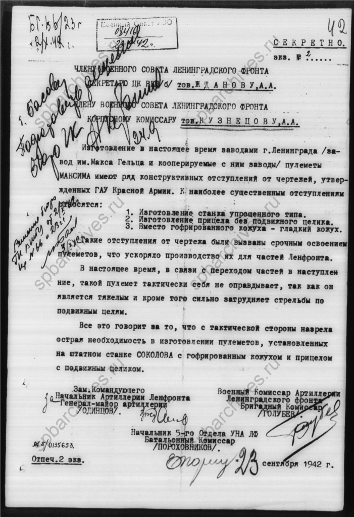 Первое упоминание станка