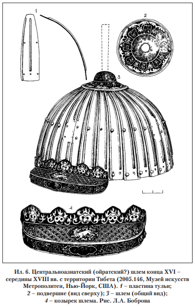 Ил.6 Центральноазиатский шлем конца 16 века 