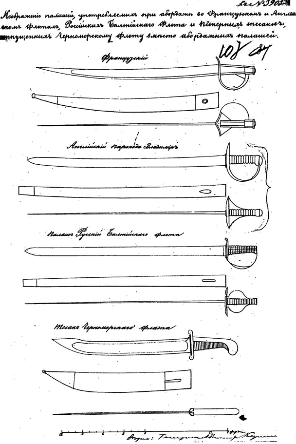 Рис. 1. Рисунок к рапорту Корнилова Берху (РГА ВМФ. Ф. 165. Оп. 1. Д. 1553. Л. 107)