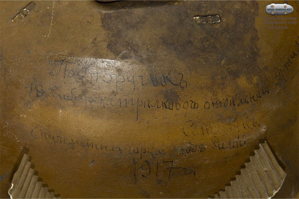 Шлем (каска) М1916 с фронтальный эмблемой из жести с двуглавым орлом.