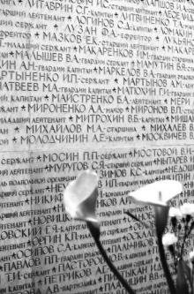 Рис. 1. Беломраморная доска героев