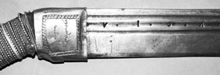Рис. 15. Палаш «кабиани». Инв. № 109/373. Фрагмент с надписью