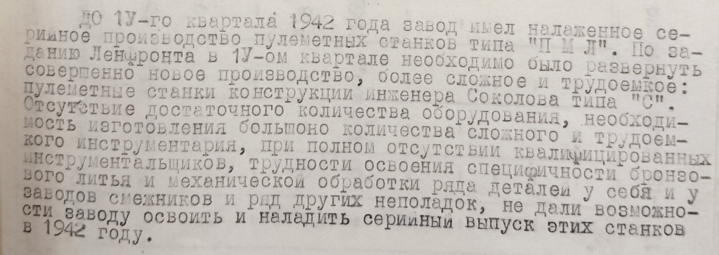 докладная записка 1.png