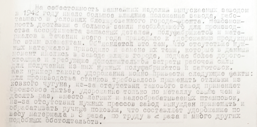 докладная записка 2.png