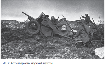ил 2 артиллеристы морской пехоты