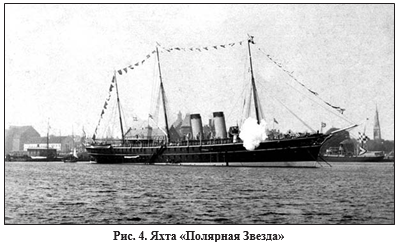 Рис. 4 Яхта Полярная Звезда