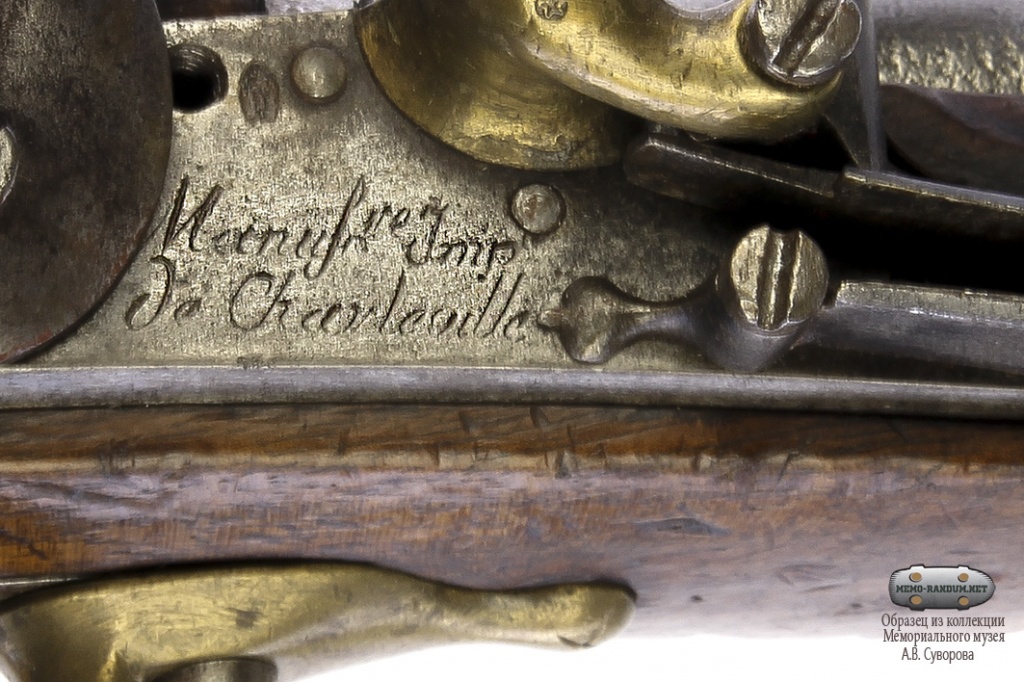 Пистолет французский кремневый. Франция, Шарлевилль.«Manuf Imp le de Charleville» Инв.№МС-1056