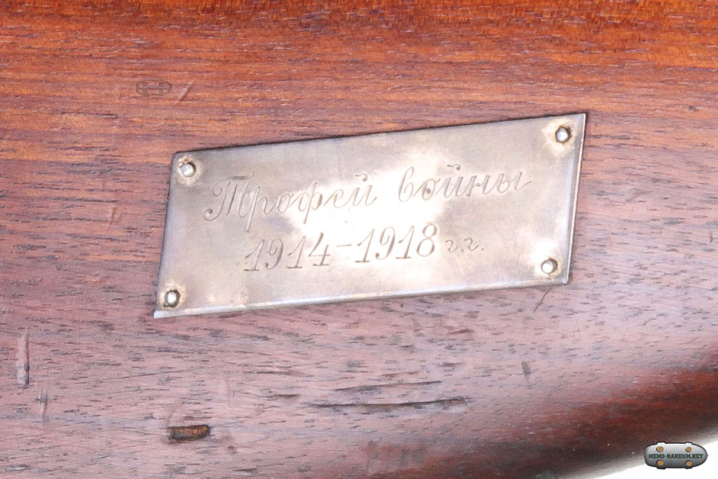 Приклад на винтовке Манлихер м1888 с памятной табличкой (надпись на табличке Трофей 1914-1918 гг)
