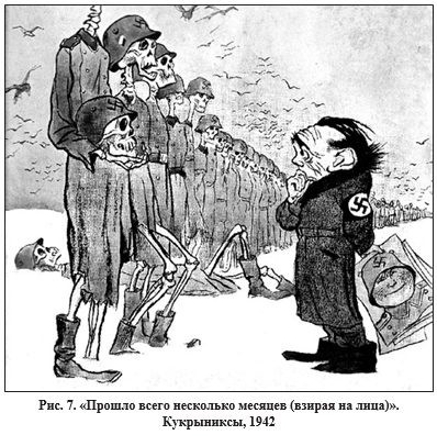 в отличие от традиционных макабрических сюжетов, изображал противника не несущим смерть, а принимающим ее (рис. 7).