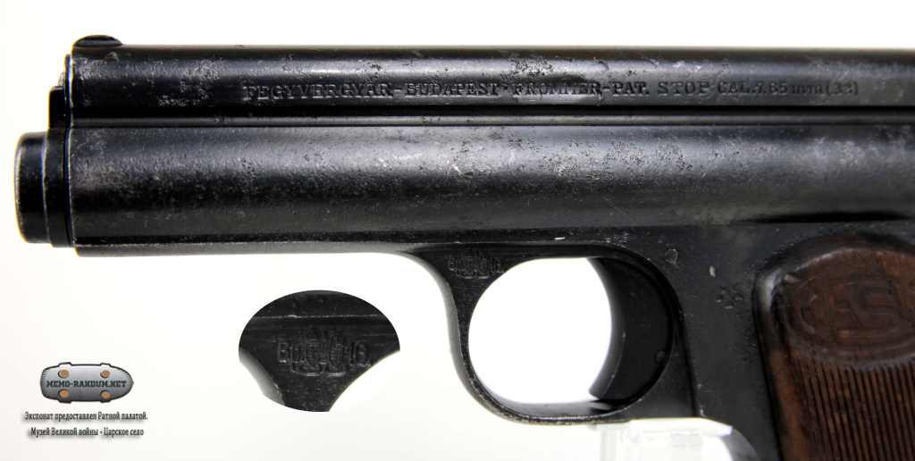 Frommer Stop m.1912 (M12) Frommer Stop m.1912 (M12)