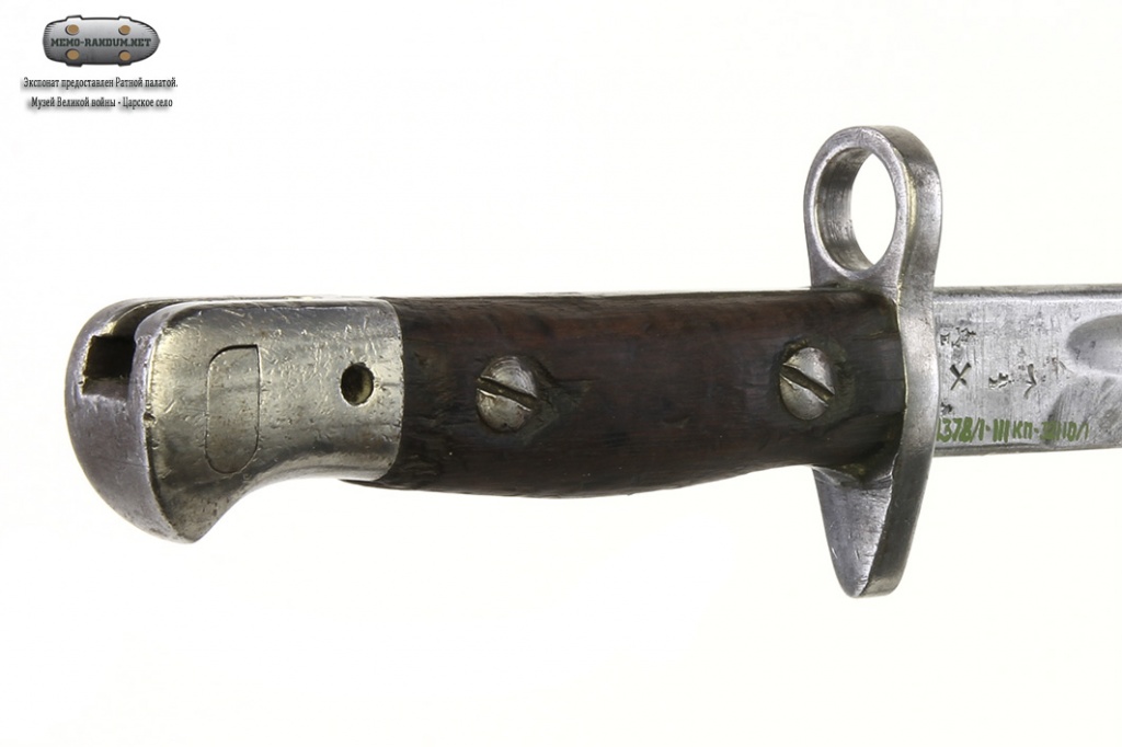 Штык английский обр. 1907/13 года к магазинной винтовке системы Ли Энфильд (SMLE) №1MKIII