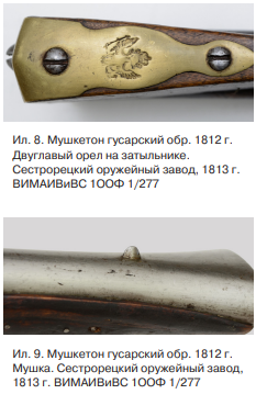 Ил.9 приклад