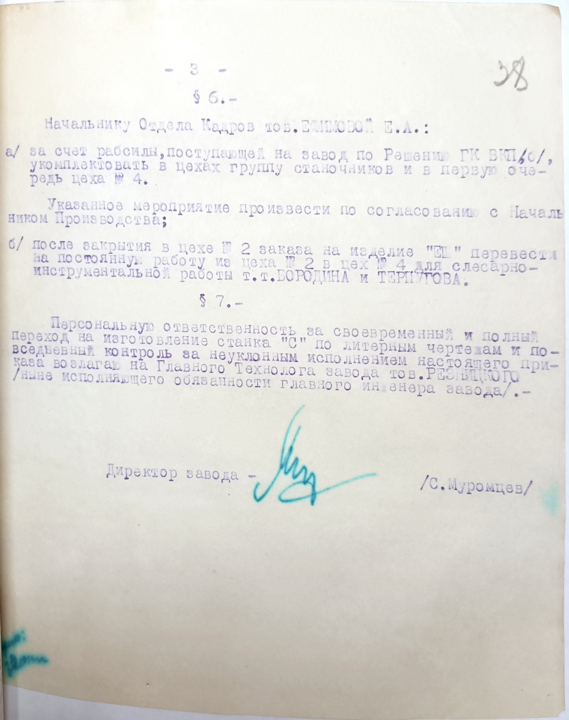 Литерный чертеж стр38.jpg