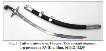 С лицевой стороны на клинке помещены надписи и изображение Богоматери с Младенцем, с другой стороны – благословляющий двумя руками Спаситель и фигура византийского императора Никифора Фоки. Именно об этой сабле и пойдет речь (рис. 1).