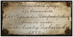 Ил. 10. Пистолет бельгийский казнозарядный однозарядный начала 1910-х гг. Серебряная табличка с гравированной надписью на крышке ящика