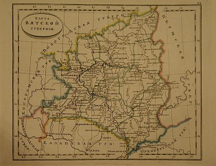 Первая мировая война в региональном аспекте (на примере Вятской губернии), Рябая С.А. (Ижевск)