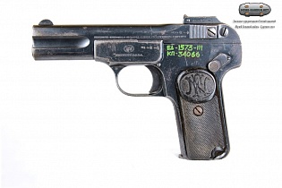 Browning M1900